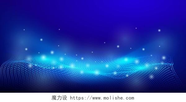 科技粒子科技底纹蓝色酷炫科技光线抽象空间展板背景